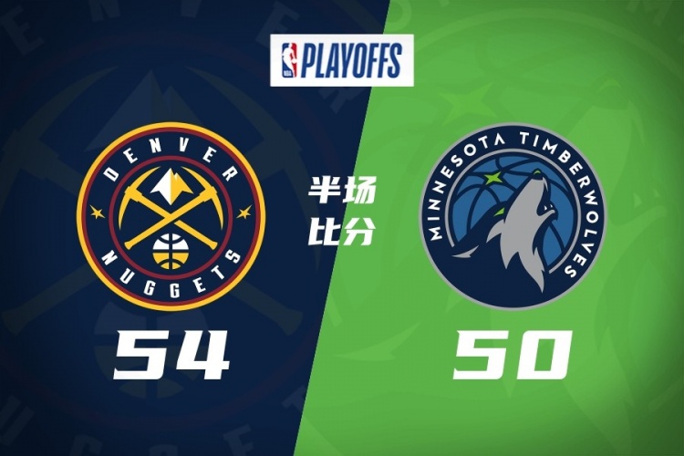 kaiyun官网入口-半场-掘金54-50森林狼 约基奇14+5+8 道苏姆16分 迪文&amp;华子受伤
